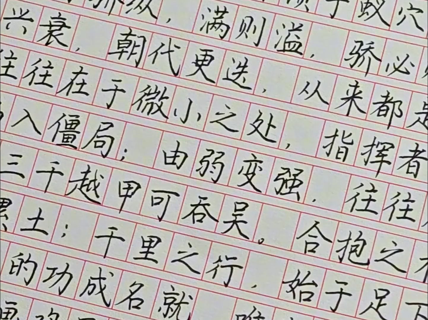 我一直觉得,能落实到卷面的好字才是真好字!哔哩哔哩bilibili