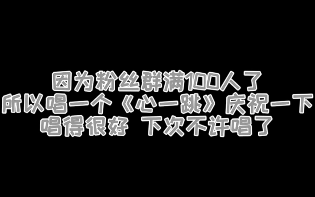 【翻唱合集】名曲心一跳+一大堆周董的歌!哔哩哔哩bilibili