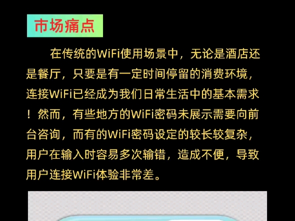 微信扫码连wifi实现逻辑哔哩哔哩bilibili