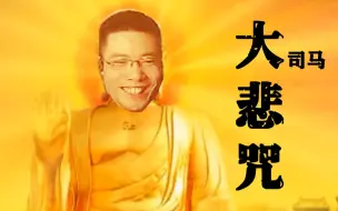 Download Video: “司🙏迦🙏牟🙏尼，夺⚡命⚡饭⚡音”