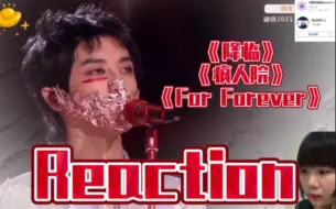 Tải video: 【Reaction】迟来的2021快乐！开头话很多 结尾话不少 华晨宇 跨年演唱会《降临》《疯人院》《For Forever》