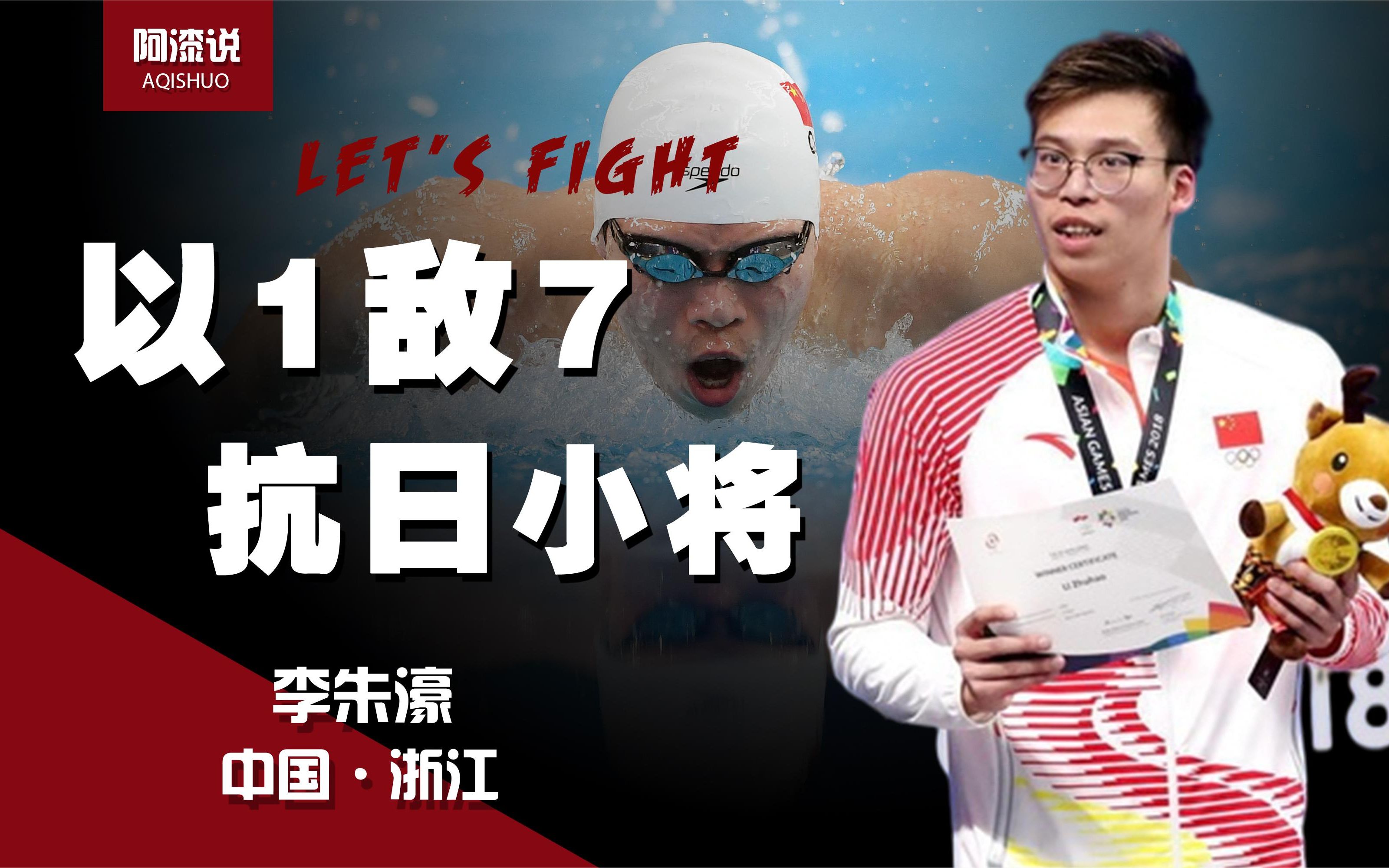 日本队"围剿"中国小将?李朱濠以1敌7,吊打日本王牌选手!
