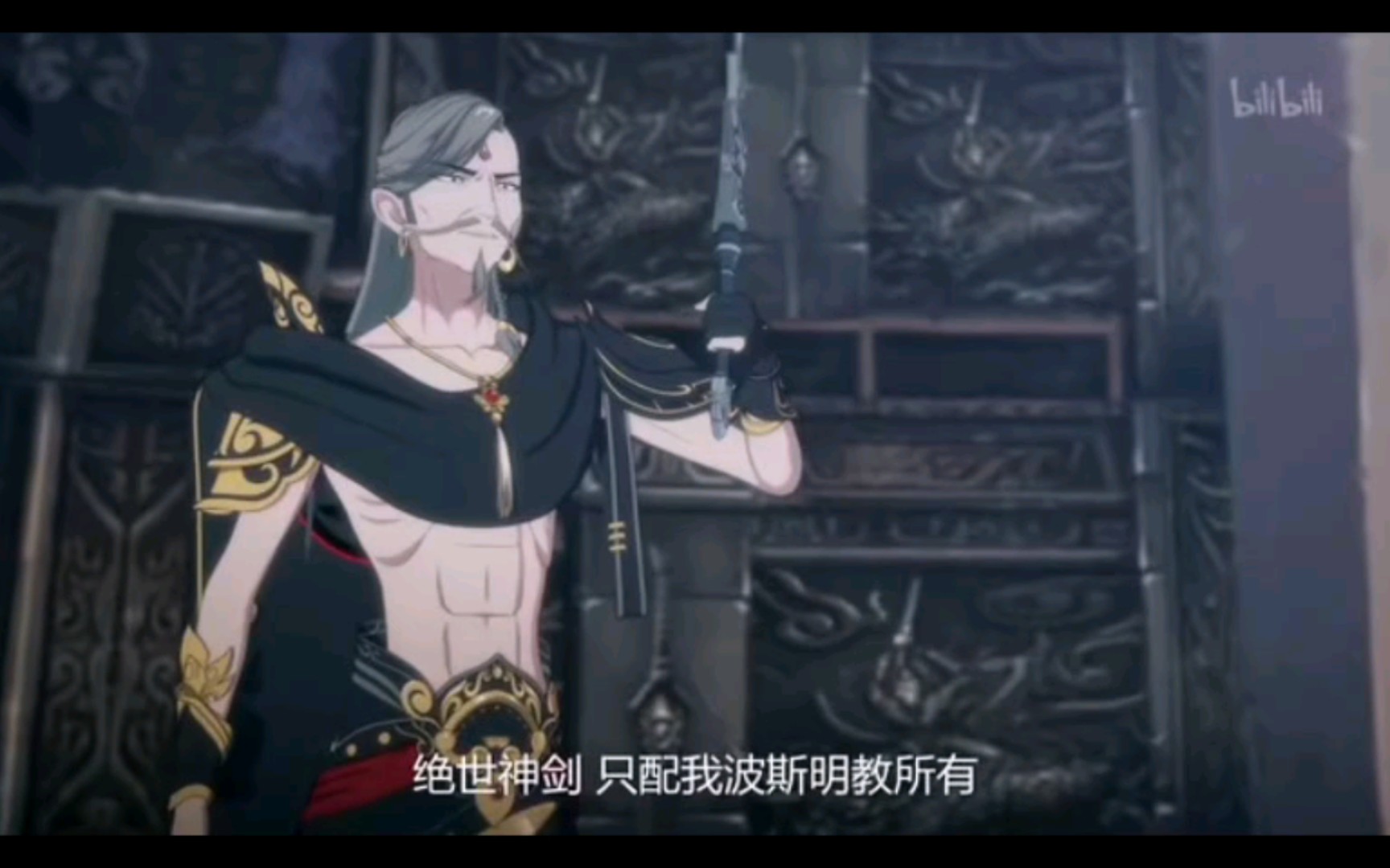 侠肝义胆沈剑心第一季,绝世神剑,只配我波斯明教所有