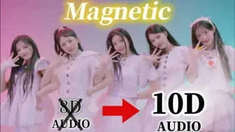 Download Video: 【10D现场环绕】试试在现场听ILLIT唱歌的感觉｜Magnetic – ILLIT｜强烈建议耳机食用