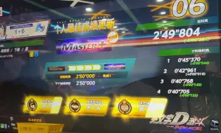 Tải video: 【全国车种一位 (暂)】头文字D激斗 枫树线 下坡 日常练习 2'49''804 MASTER+(AP1)