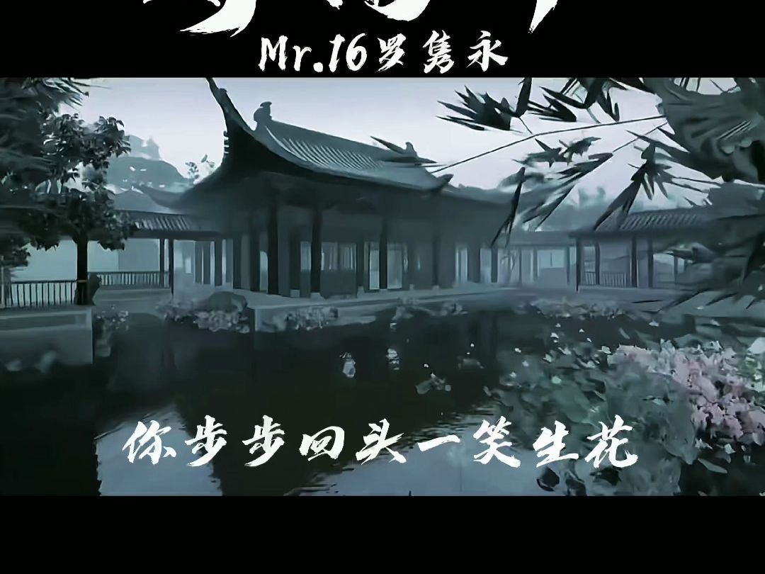 [图]Mr16罗隽永《等雨下（Waiting In The Rain）》