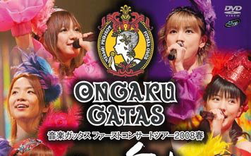 Ongaku Gatas First Concert Tour 2008 Haru_哔哩哔哩_bilibili