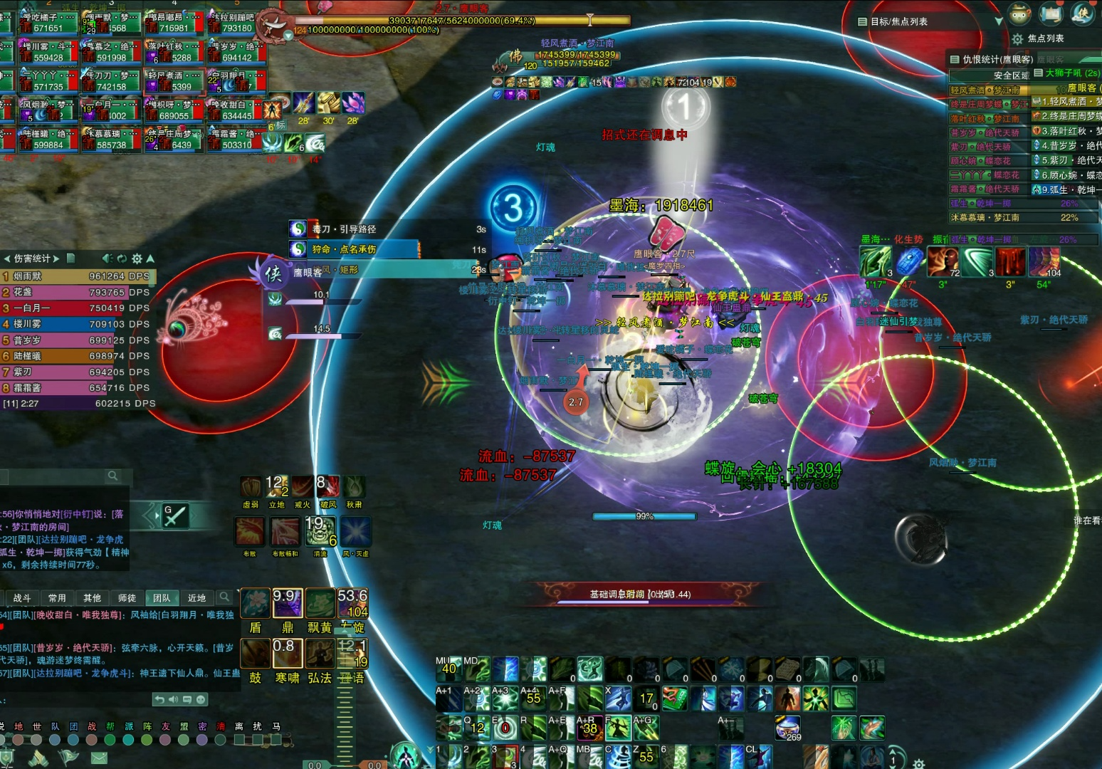 【自用游戏素材】剑三冷龙峰yx老四-花间·20011