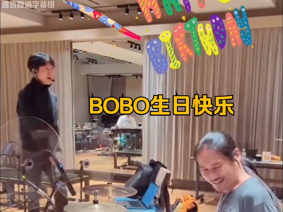 【中字】【240928】MIYAVI激情献唱BOBO生日 绝不放过任何调戏鼓手的机会哔哩哔哩bilibili