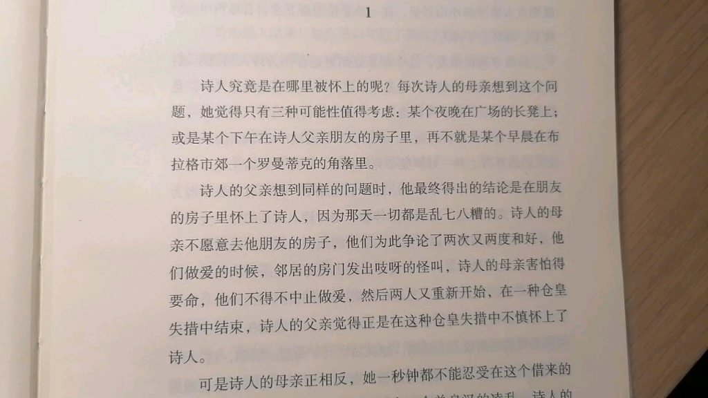 [图]米兰•昆德拉《生活在别处》| 生命是某种忧伤而徒劳的东西