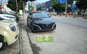 Download Video: 人生中第一辆车车，长安逸动plus，全力倚自己