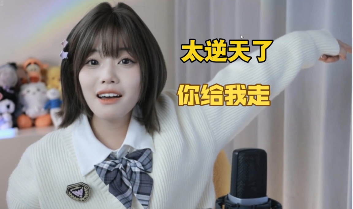 【憨小六】2024年11月24日直播回放 小六首次短发假发装扮 不容错过