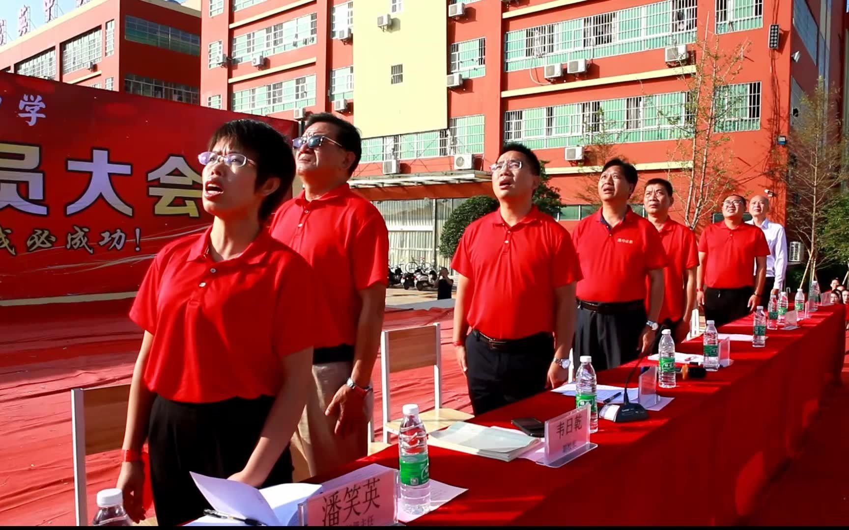玉林市富英中学高考誓师动员大会