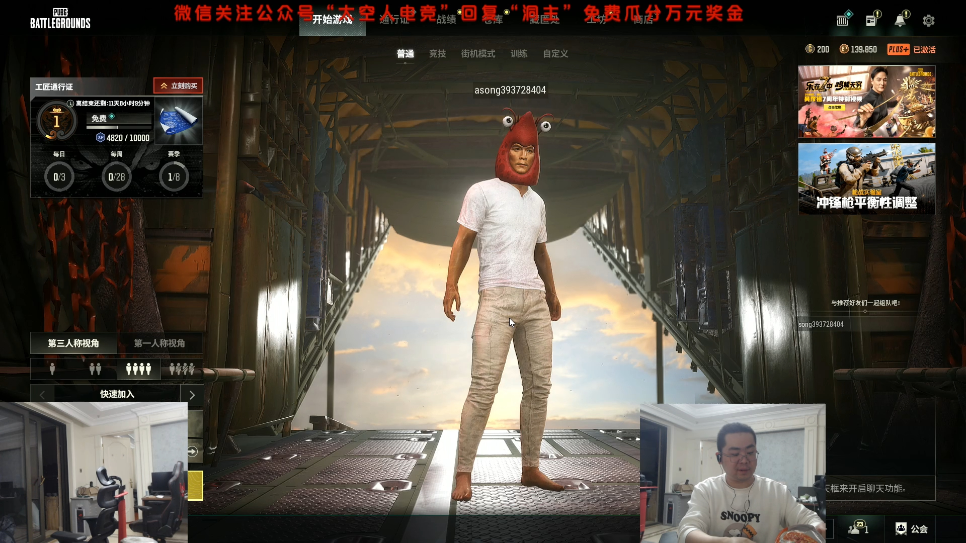 洞主凯哥3月22日玩一玩环节:四蛆兄弟