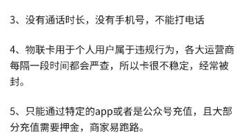 消费电子级成品卡就是物联网卡,物联网卡有哪些缺点?哔哩哔哩bilibili