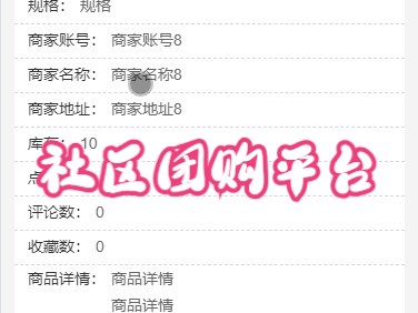 2025计算机毕业设计 基于微信小程序的社区团购平台001 计算机毕业设计高通过率选题推荐计算机毕业设计功能大全哔哩哔哩bilibili