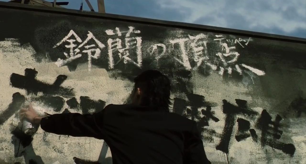 《热血高校》热高2伊崎瞬vs芹泽多摩雄