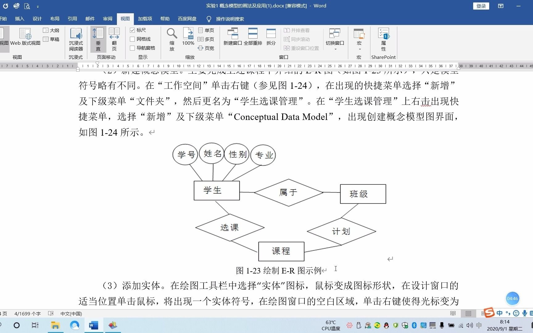 PowerDesigner基本用法哔哩哔哩bilibili