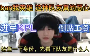 Download Video: 【crisp】主播进军KPL？tm要倒贴工资了！