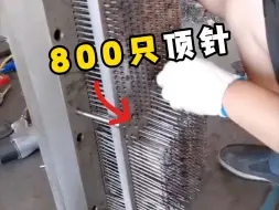 Tải video: 真正的网红模具，看了保证你过目不忘的！