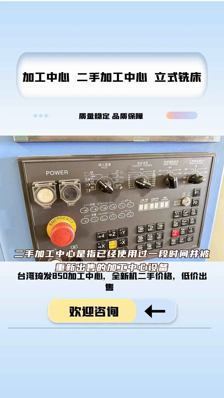加工中心的工作原理是什么?#加工中心#福建二手加工中心多少钱#福建二手加工中心价格#福建二手加工中心怎么样 #立式铣床 #湖北立式铣床 #湖北立式铣...