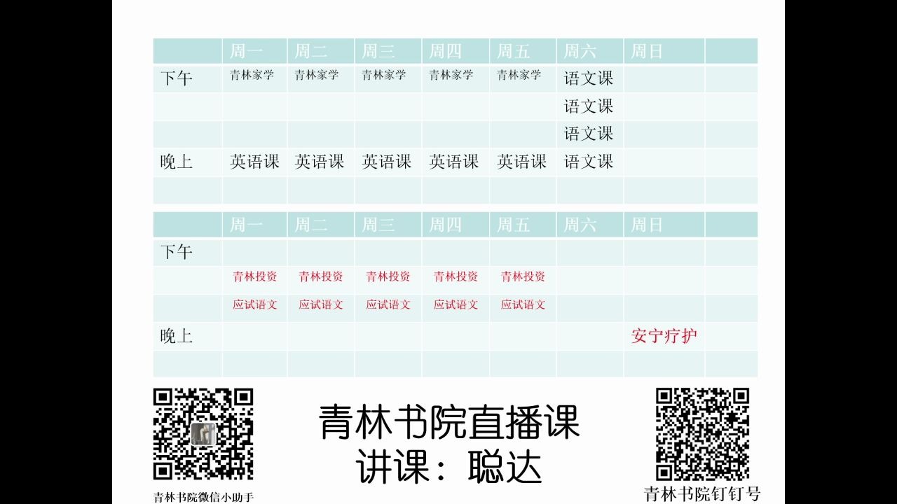 [图]【直播课191：家学课126】老师,他是不是律师,我要找一个医生