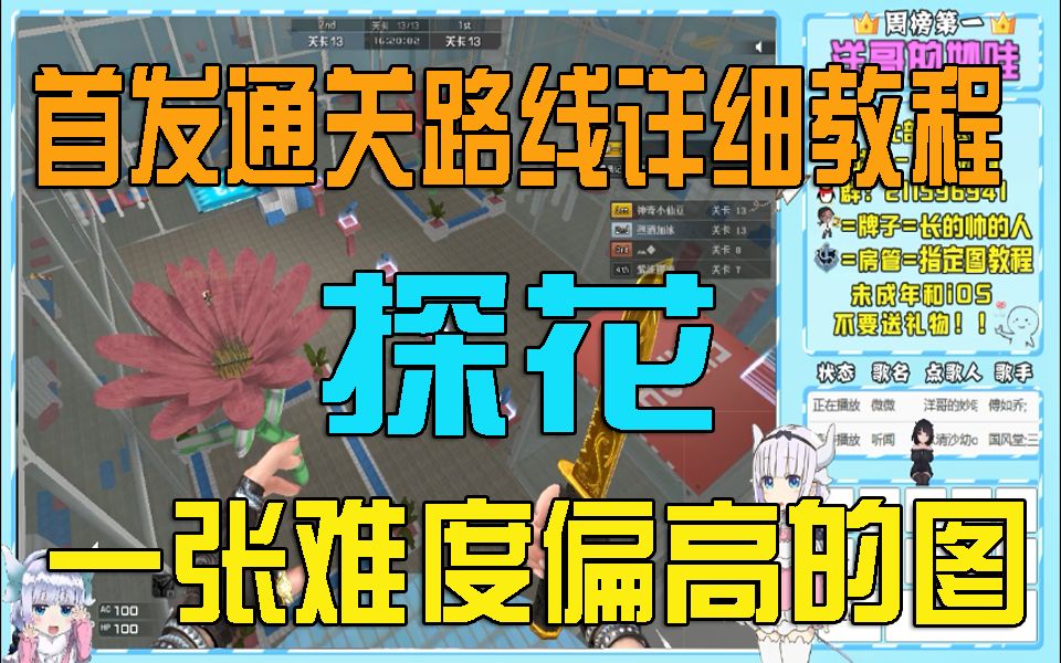 【每日教程】CF 跳跳乐探花 首发通关路线详细教程.一张难度偏高的图~可以多练练~哔哩哔哩bilibili