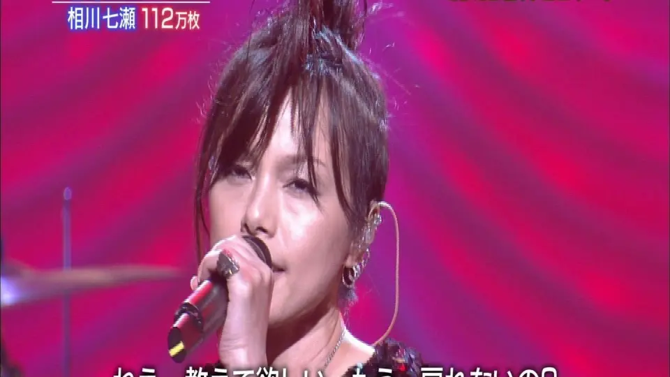 相川七瀬- 恋心(Million Hit Concert - 2010.09.15)_哔哩哔哩_bilibili