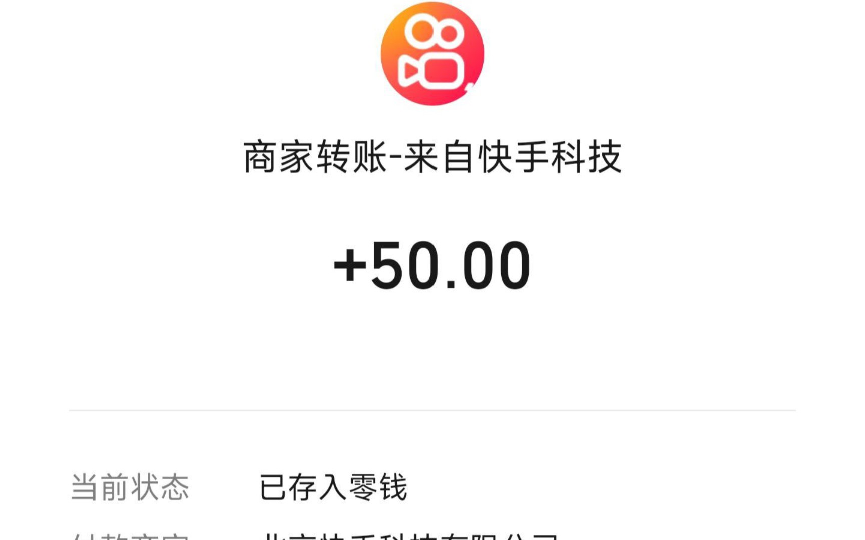 快手极速版给快手点赞（快手极速版给别人点赞要钱吗）