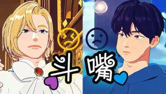 【PLAVE/熟切】拌嘴也是一种情趣 Noah诺亚 x Yejun艺俊 诺艺