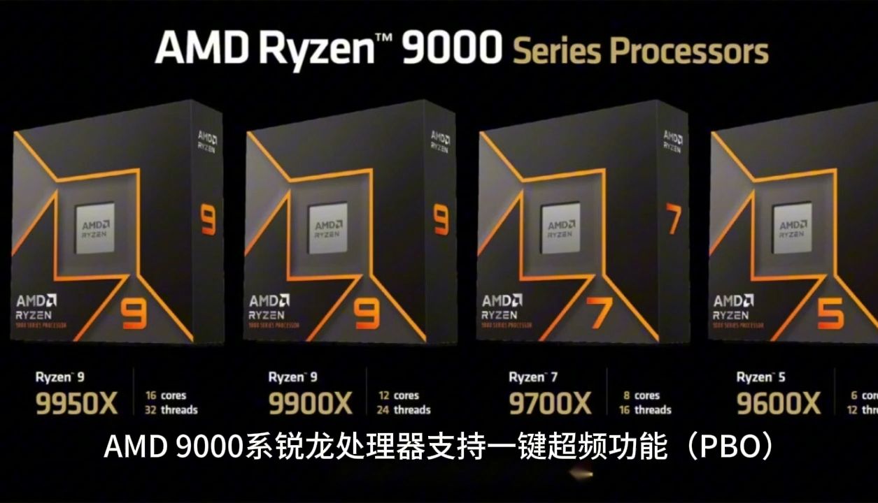 AMD9000系锐龙哔哩哔哩bilibili