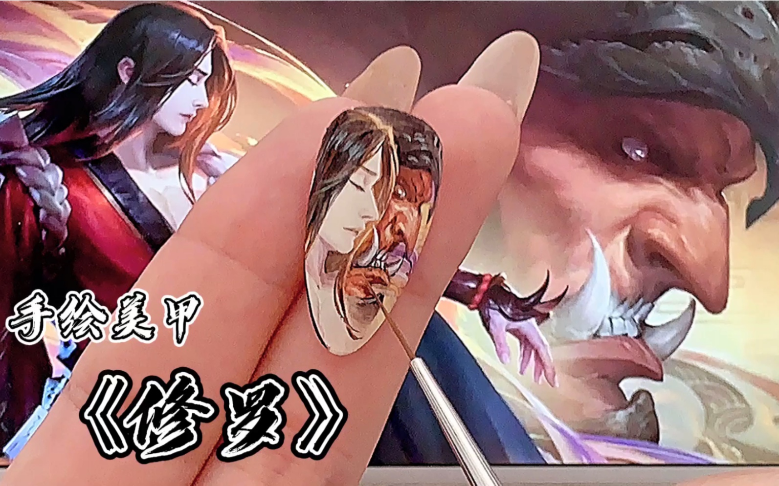 活动作品莉莉酱手绘修罗美甲橘子的新衣服太可了