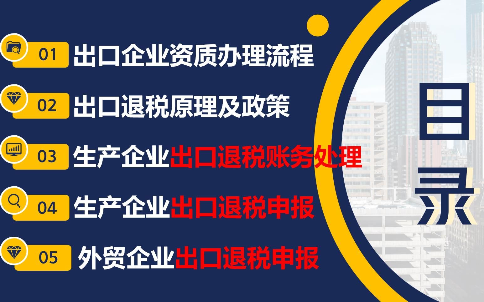 外贸企业出口退税的办理需要什么资质?有哪些流程?哔哩哔哩bilibili