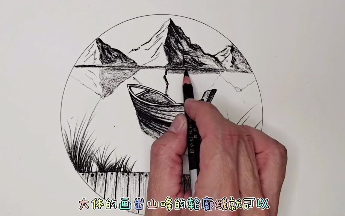 精致一点的木船风景画,跟着小贝一笔一画,画出自己的风景画哔哩哔哩bilibili