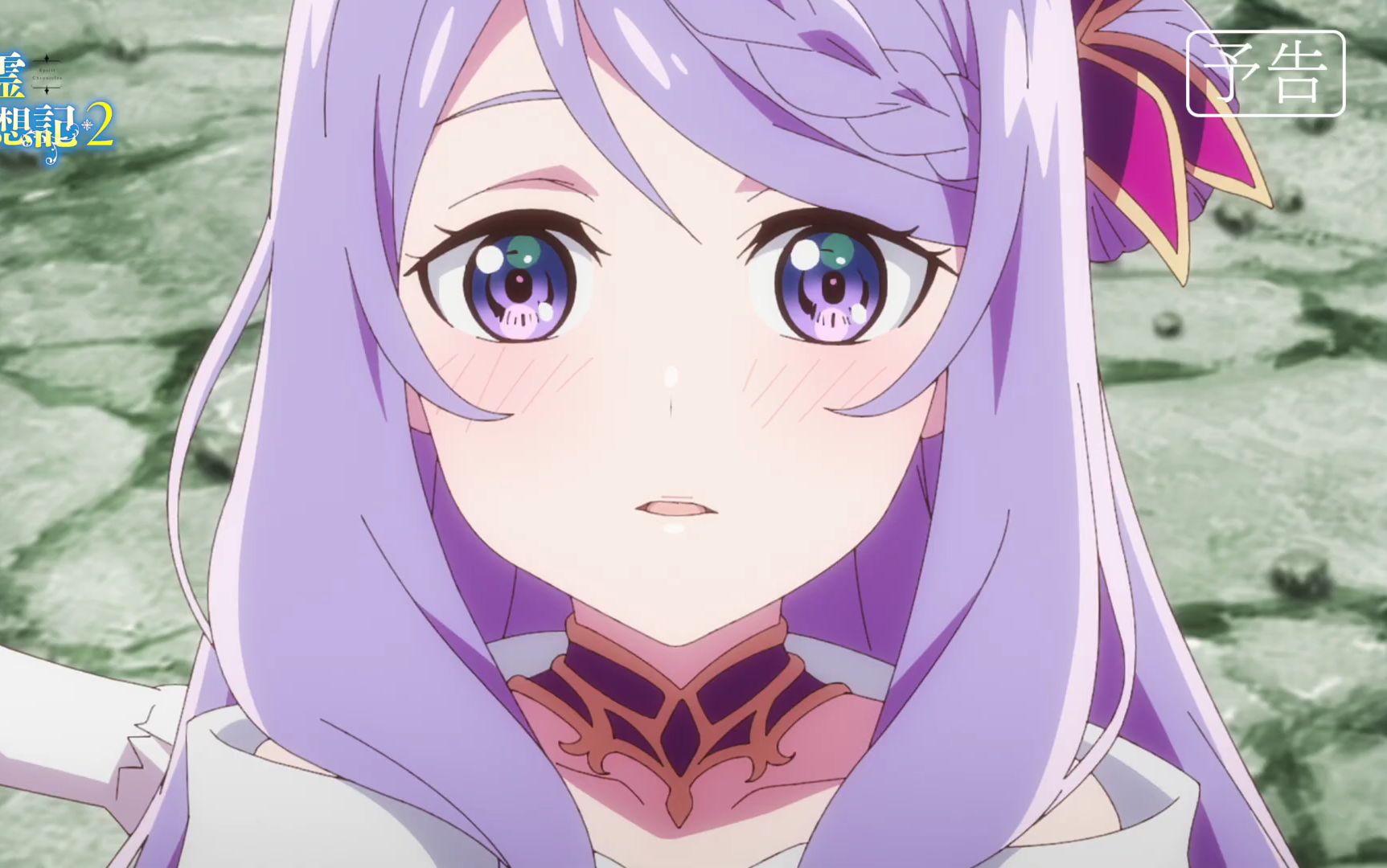 【11月4日/藤田茜&桑原由气】精灵幻想记 第二季 第5话 预告【f宅