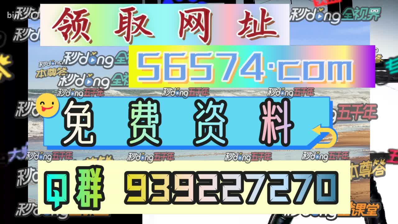 9分钟明亮2024年香港开奖结果 开奖资料