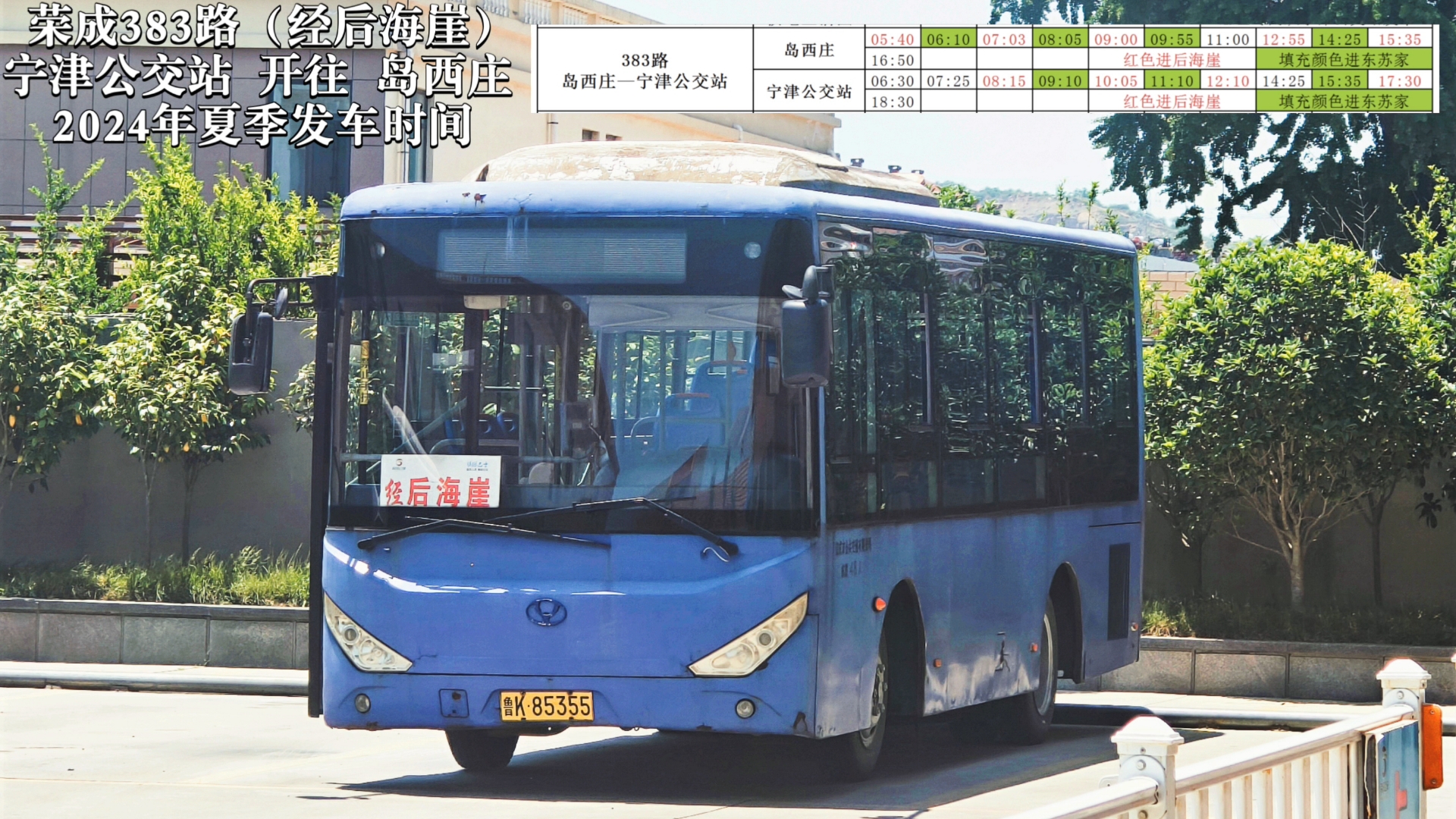 383路公交车路线图图片