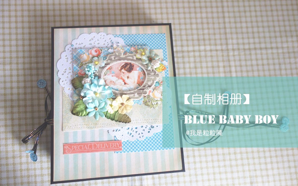 【自制相册】Blue Baby Boy |蓝色调男宝宝相册哔哩哔哩bilibili