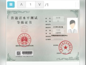 普通话电子档证书怎么查询?哪里查询