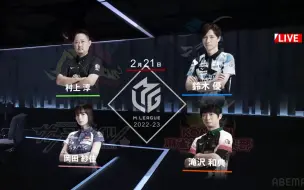 Descargar video: 【M.league2022】常规赛G155速报，晚到的生日礼物，里三模特大逆转，铃木优坐牢惨吃四！！！