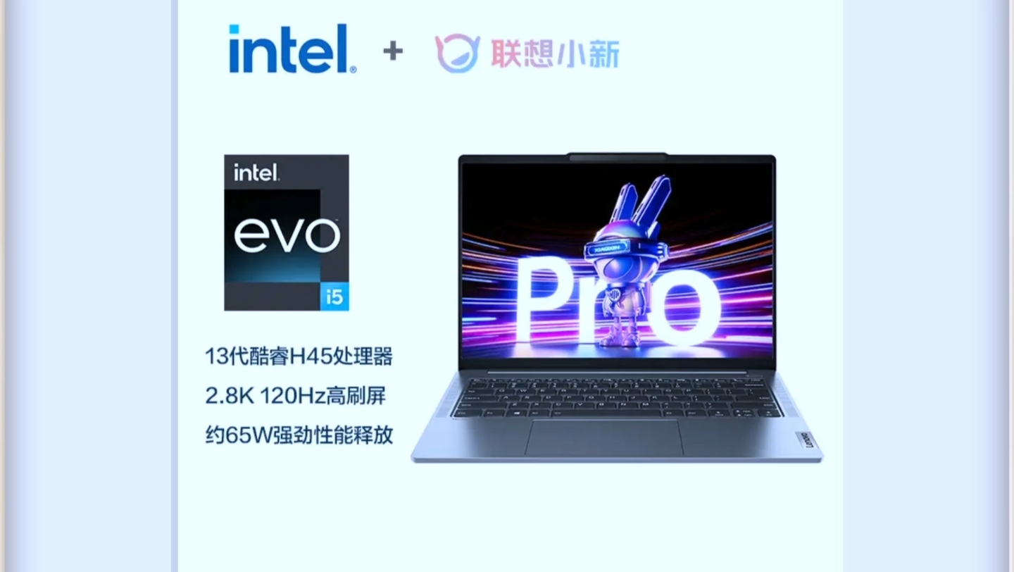 联想小新 pro 14 笔记本天青蓝开启预售:i5-13500h 核显配置,5499 元