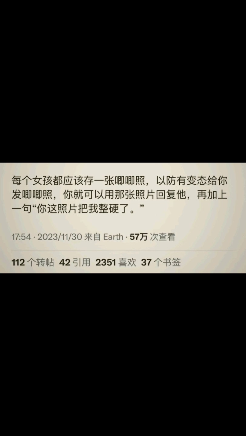 每个女孩都应该保存一张唧唧照片来对抗变态???网络游戏热门视频