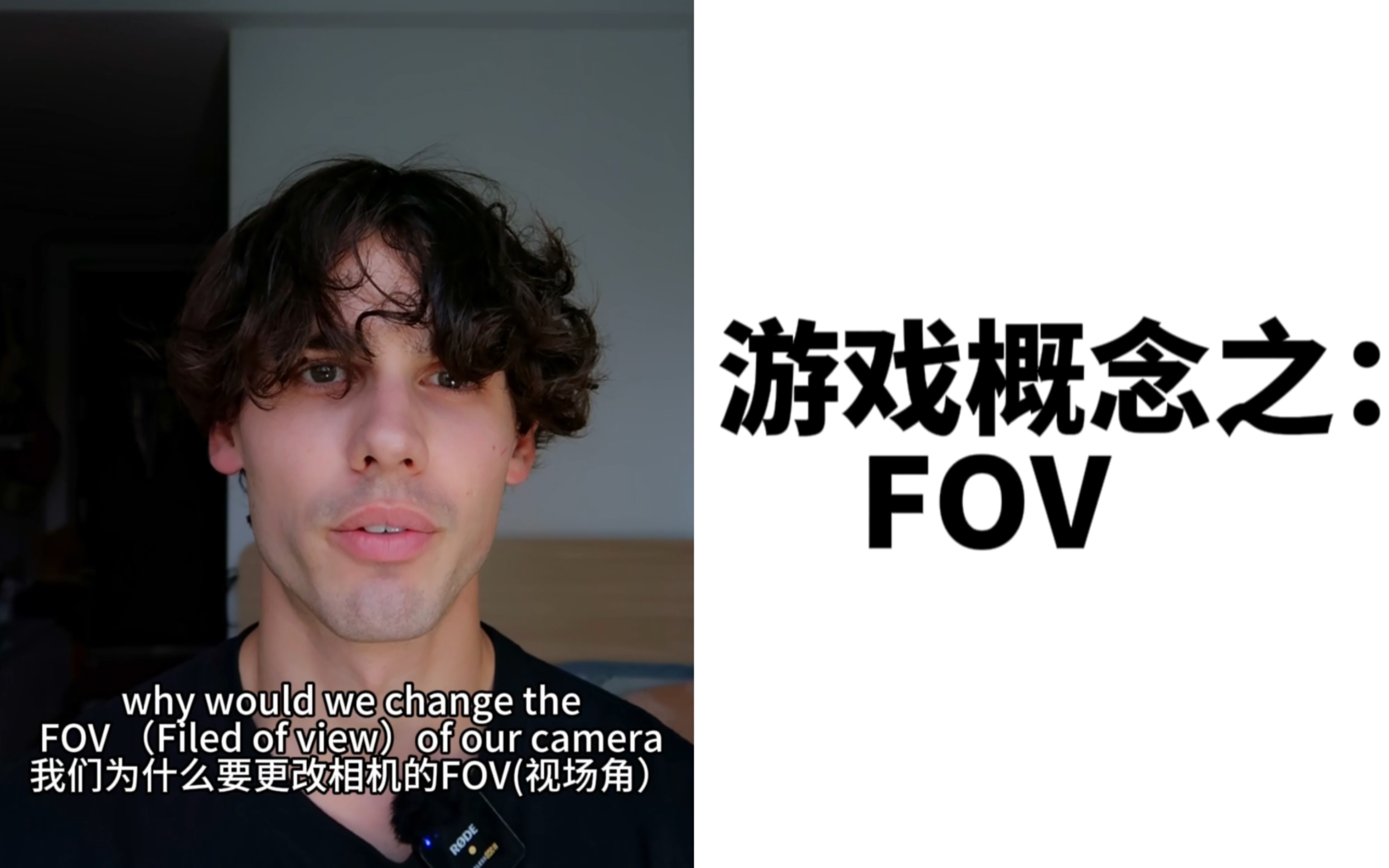 游戏概念之:为什么FOV很重要?什么时候改变FOV?游戏杂谈