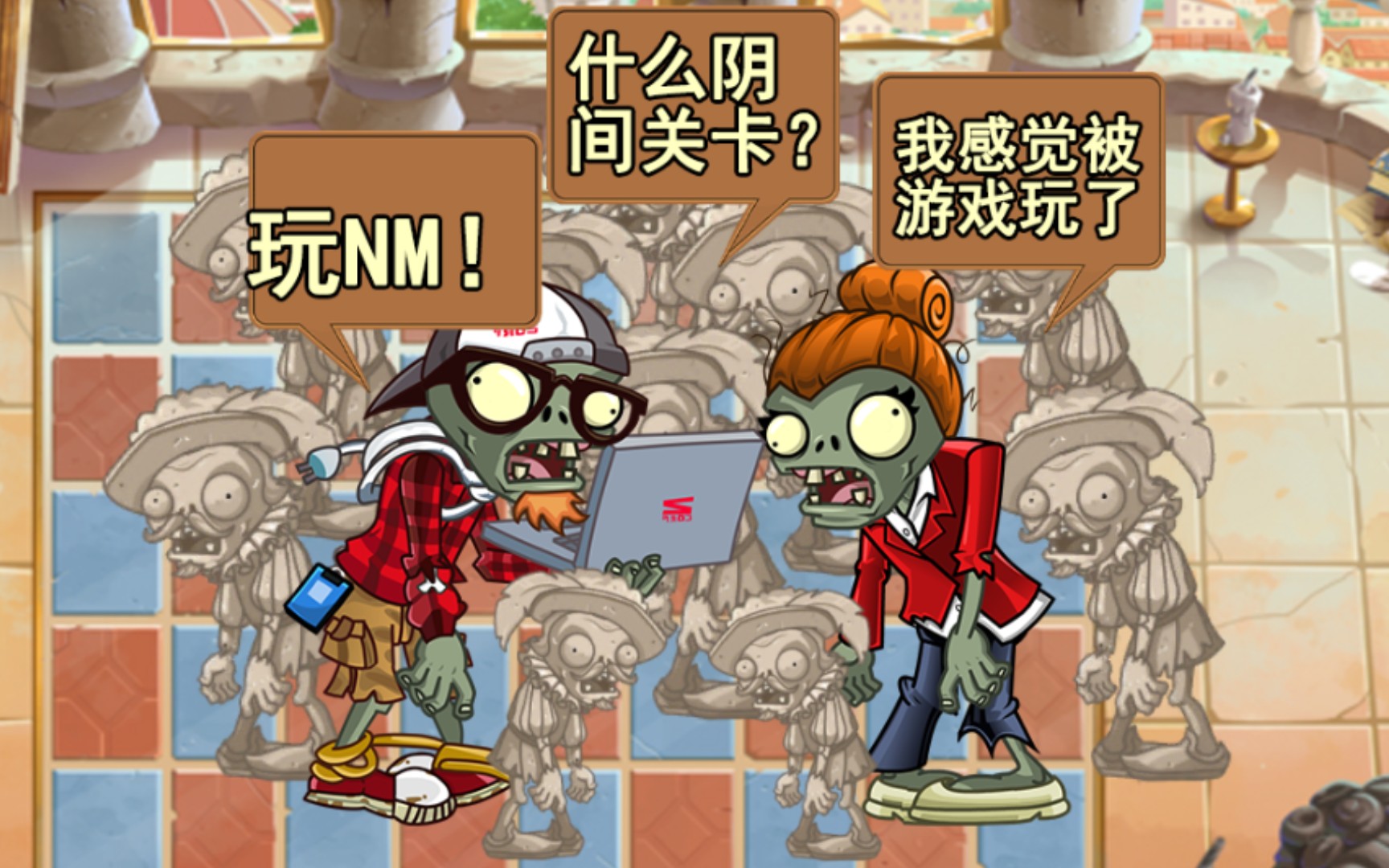 [图]【pvz2中国版】老外眼中中国版阴间小游戏