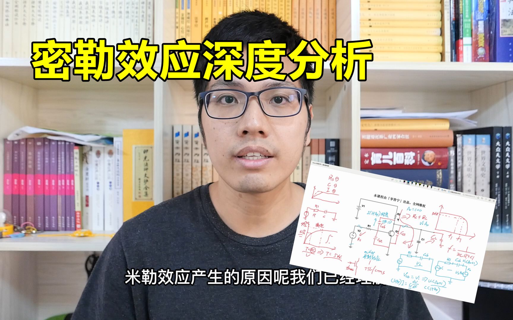 密勒效应重点讲解,反馈电容与输入电容,RC时间常数哔哩哔哩bilibili