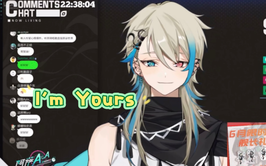 【阿萨aza/歌切】im yours