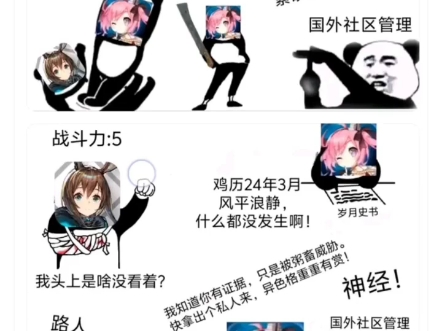 快雪吧小漫画《邪恶的粥u》哔哩哔哩bilibili