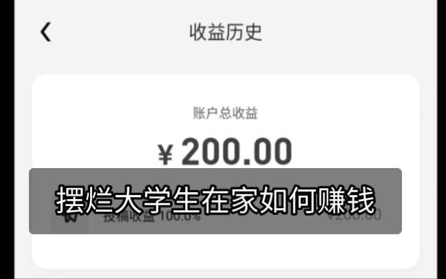 摆烂大学生动动手就可以赚零花钱啦!学习抖音特效制作,锻炼技能,还能赚钱钱哔哩哔哩bilibili