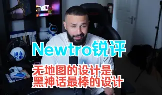 Tải video: 【烤制】【Newtro锐评】我终于通关了中配黑神话悟空，但是我发现我错了！（有内涵IGN）