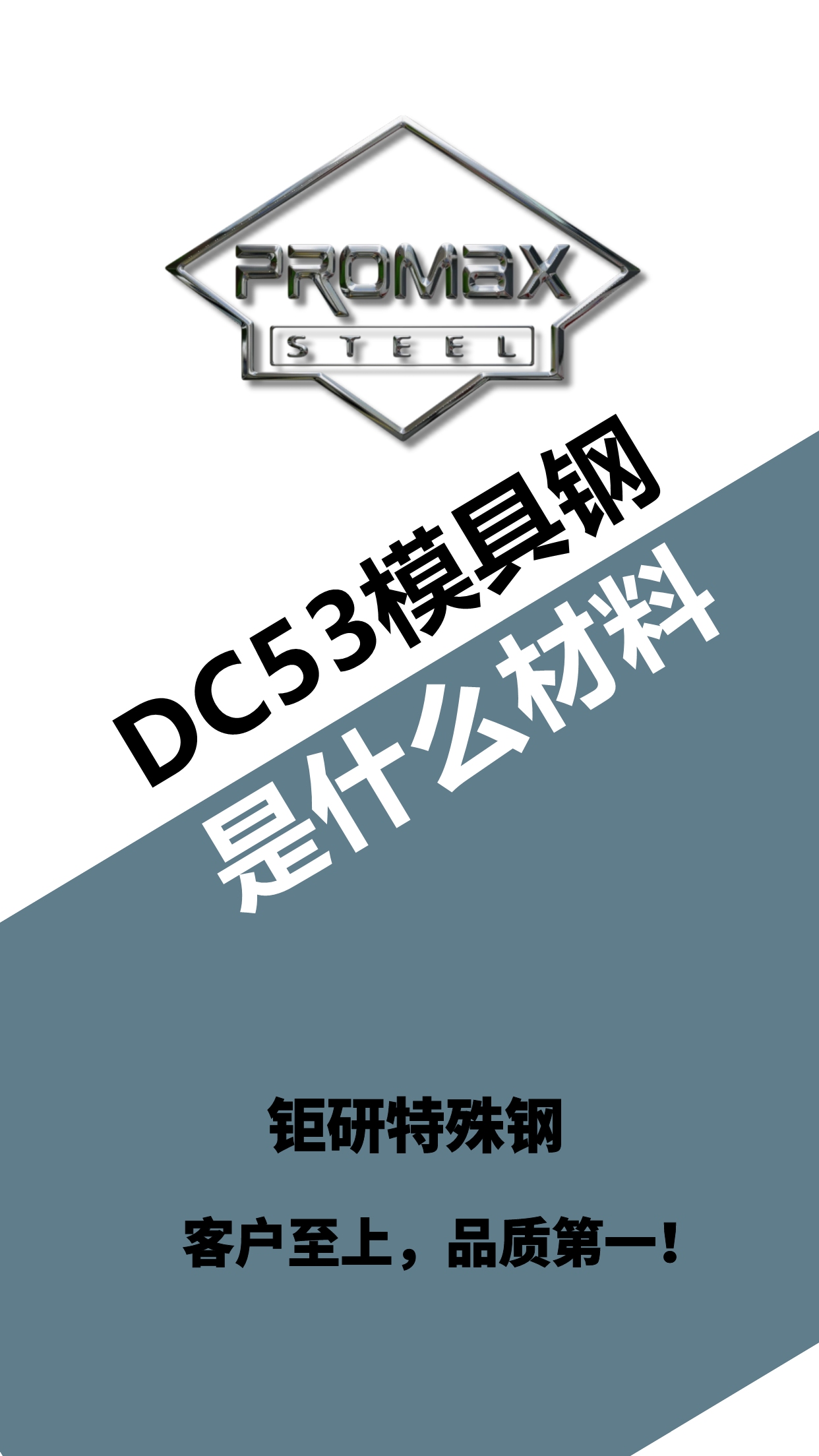 dc53是什么材料DC53是什么哔哩哔哩bilibili